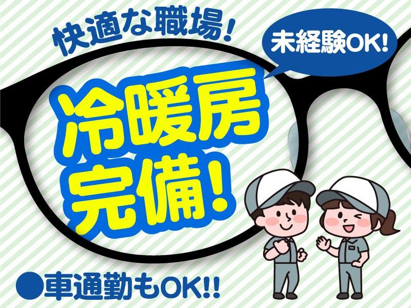 ホンダロジコム株式会社　岡崎事業所のアルバイト・バイト求人情報-03