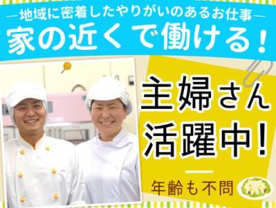 グリーンホスピタリティフードサービス(株)_GS3104のアルバイト・バイト求人情報-02