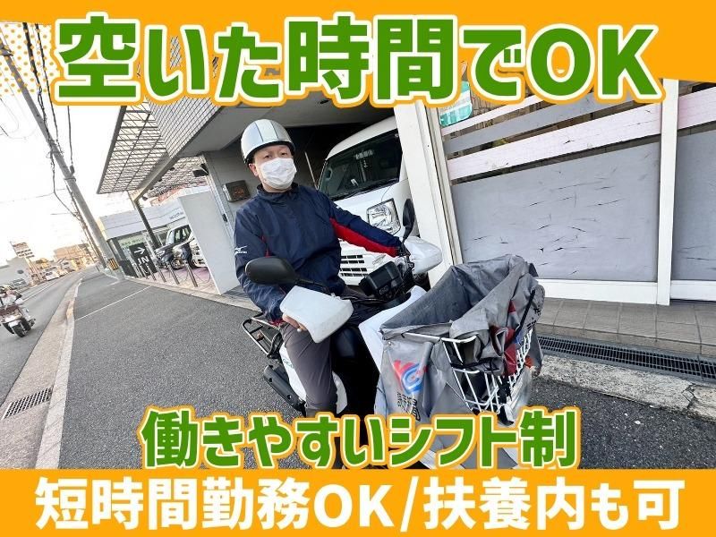 読売センター伊勢田のアルバイト・バイト求人情報-02
