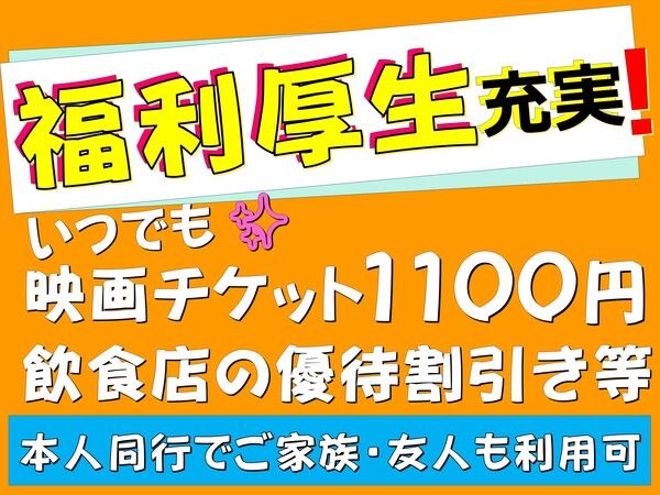 ホットスタッフ大阪のアルバイト・バイト求人情報-04