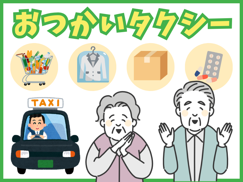 あんしんネットあいち　長久手営業所のアルバイト・バイト求人情報-02