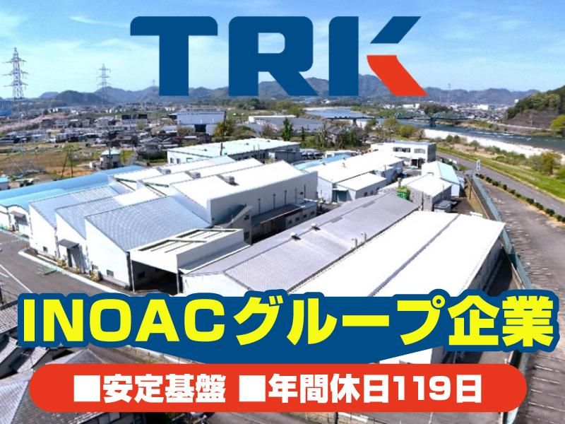 太陽理化工業株式会社の求人・転職情報