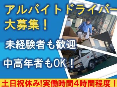 三浦運輸株式会社