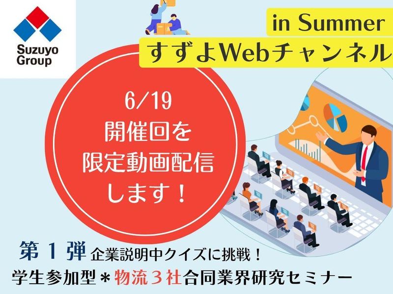 鈴与ホールディングス株式会社