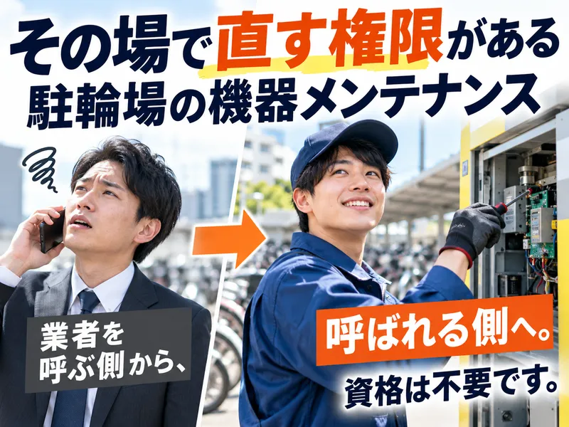 東海技研株式会社の求人・転職情報
