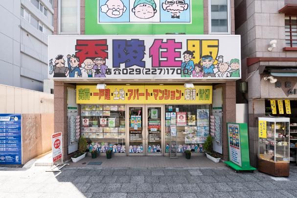 香陵住販株式会社　本社のアルバイト・バイト求人情報-04
