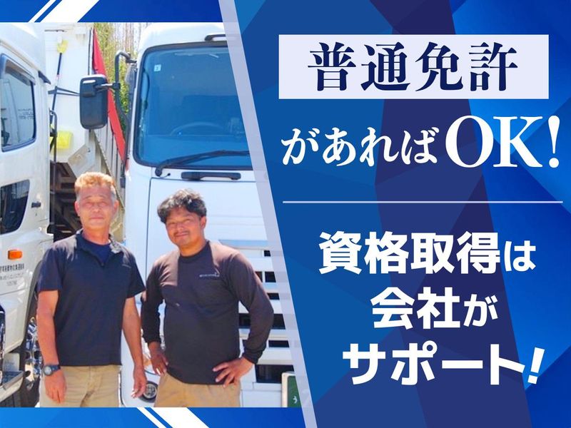 株式会社トシエンジニアリング　三重営業所(河芸車庫)のアルバイト・バイト求人情報-04