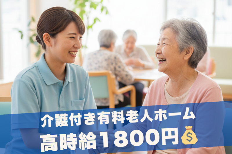 株式会社グッドパートナーズの派遣求人情報