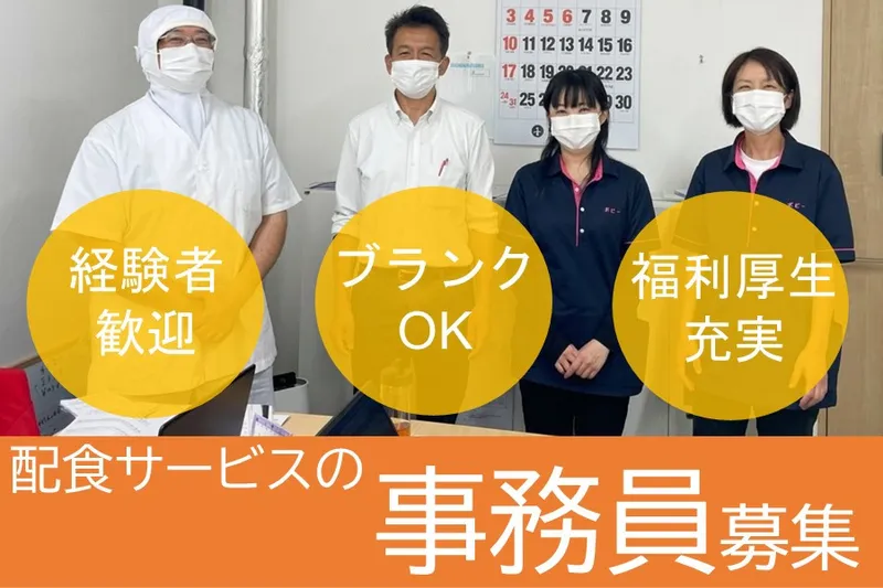 株式会社エムケイ・コーポレーションの求人・転職情報