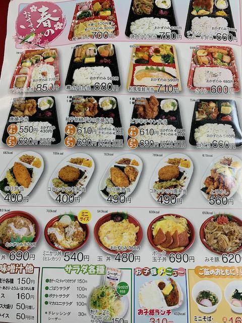 株式会社げんぱん　ほかべえ　デリバリー店のアルバイト・バイト求人情報-02