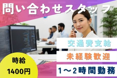 株式会社アネックスのアルバイト・バイト求人情報-49