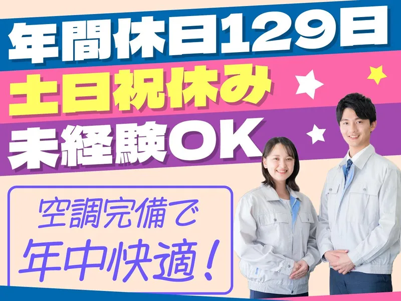 キチナンスタッフ株式会社