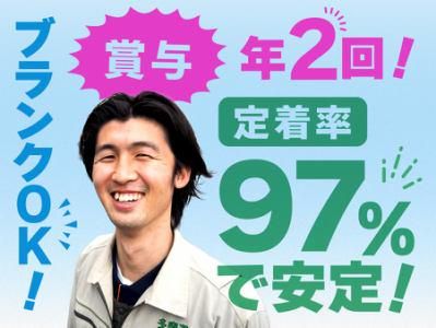 多摩運送株式会社の求人・転職情報
