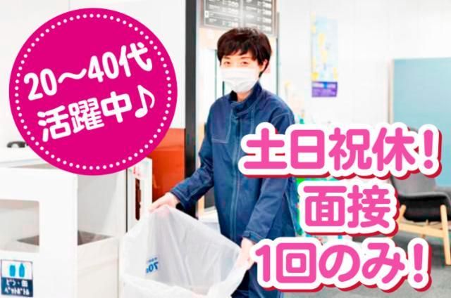 博多・天神地区オフィスビル　巡回日常清掃スタッフのアルバイト・バイト求人情報-50