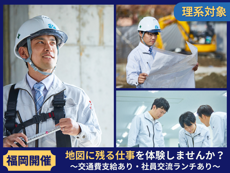 山本設備工業株式会社