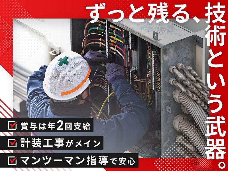 有限会社ユウデンの求人・転職情報