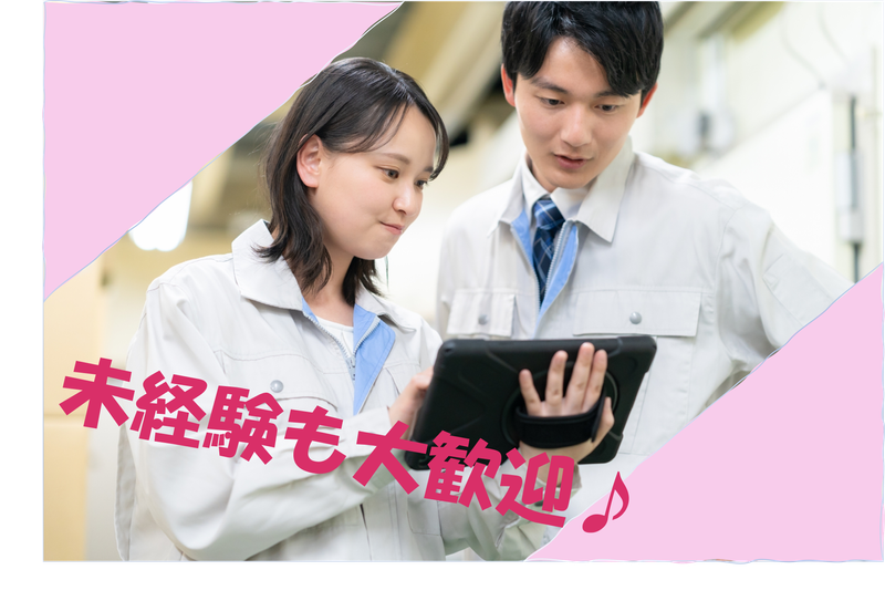 ハイテック株式会社のアルバイト・バイト求人情報-02