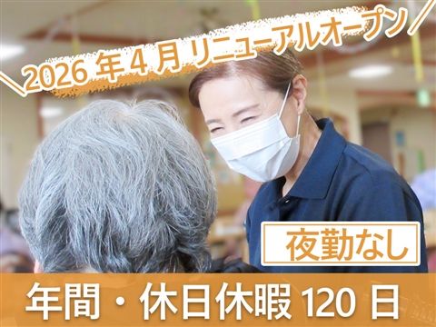 太陽の家馬堀倶楽部のアルバイト・バイト求人情報-44