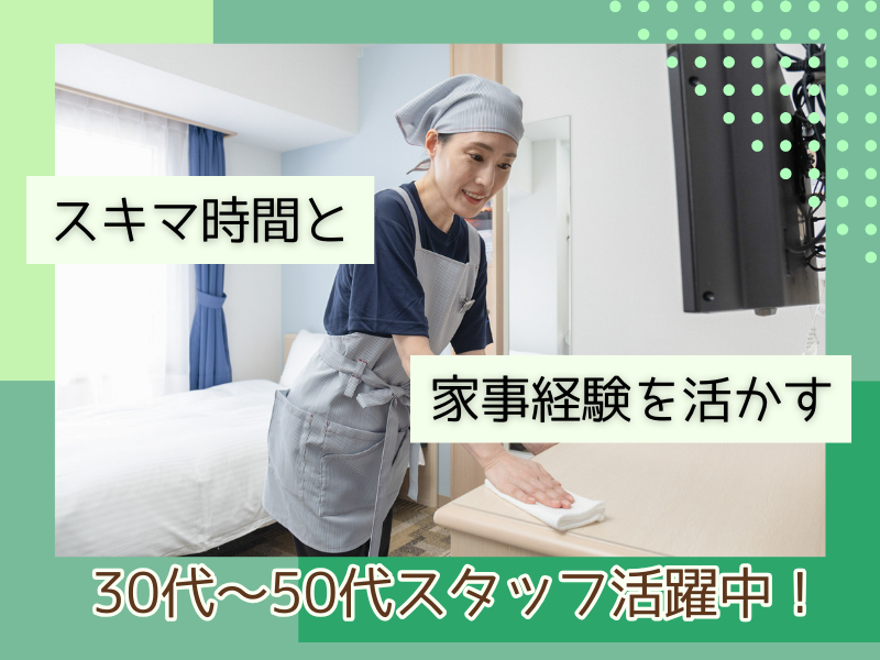 東横INN　高松駅前のアルバイト・バイト求人情報-02
