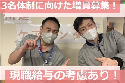 介護老人保健施設 川越ケアセンターのアルバイト・バイト求人情報-01