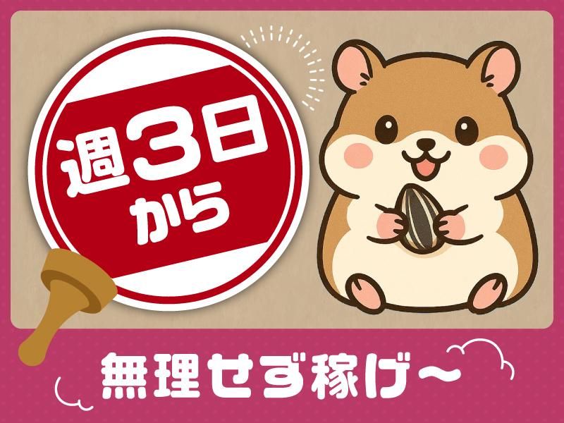 株式会社ビーワークスのアルバイト・バイト求人情報-05