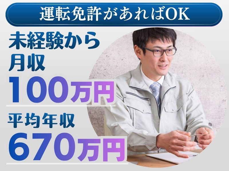クリエテックのアルバイト・バイト求人情報-01