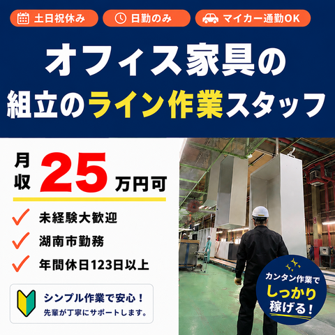 共栄工業株式会社の求人・転職情報