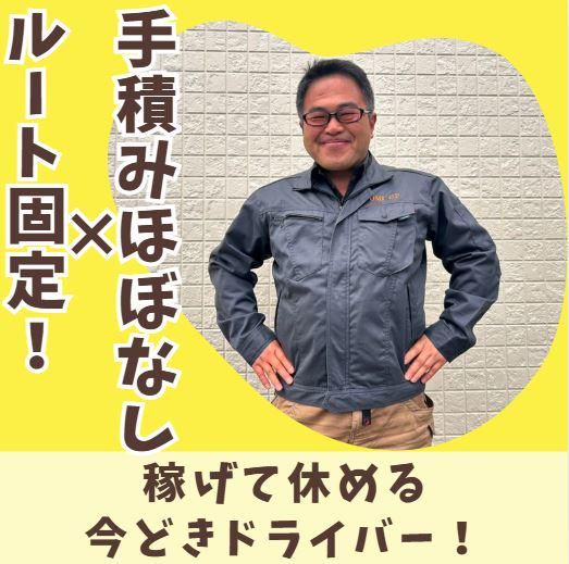 オーミ・コーポレーション有限会社の求人・転職情報