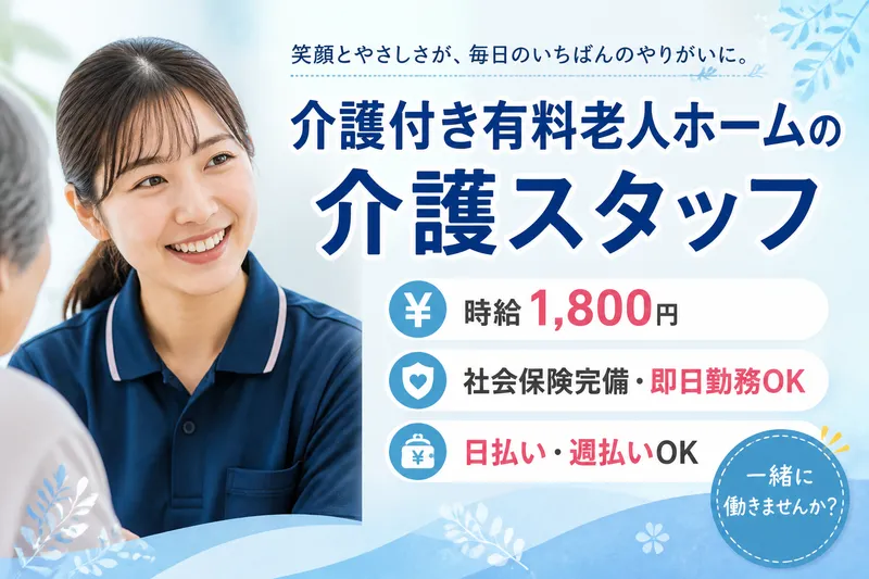 株式会社グッドパートナーズのアルバイト・バイト求人情報-33