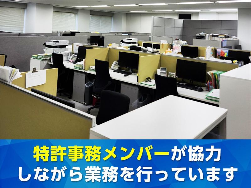 弁理士法人サンネクスト国際特許事務所のアルバイト・バイト求人情報-03