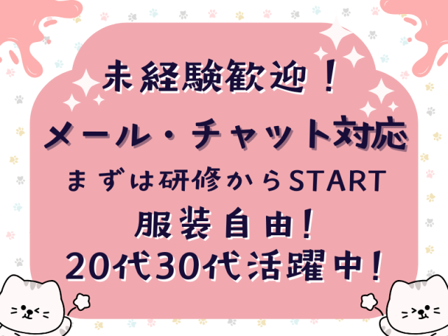 SocioFuture WIT株式会社のアルバイト・バイト求人情報-25