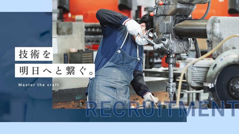 株式会社スギショウの求人・転職情報