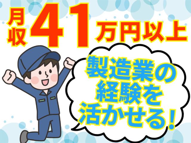 株式会社ヒューマンアイ 古川営業所