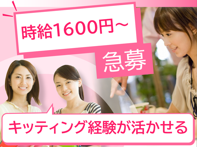 トランス・コスモス株式会社の求人・転職情報