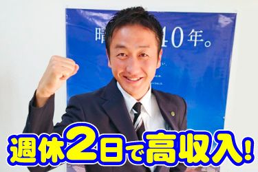 朝日ソーラー株式会社の求人・転職情報
