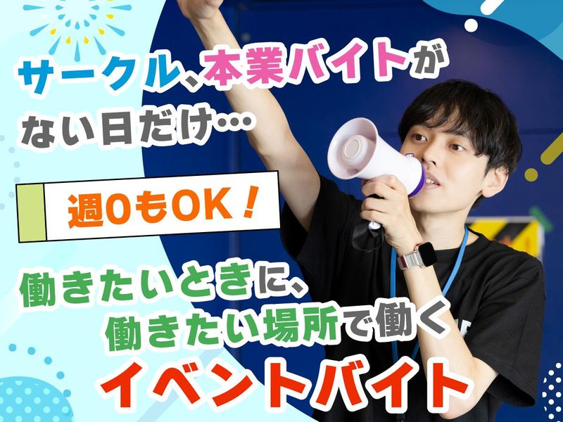 株式会社プライマルヴェニューの派遣求人情報