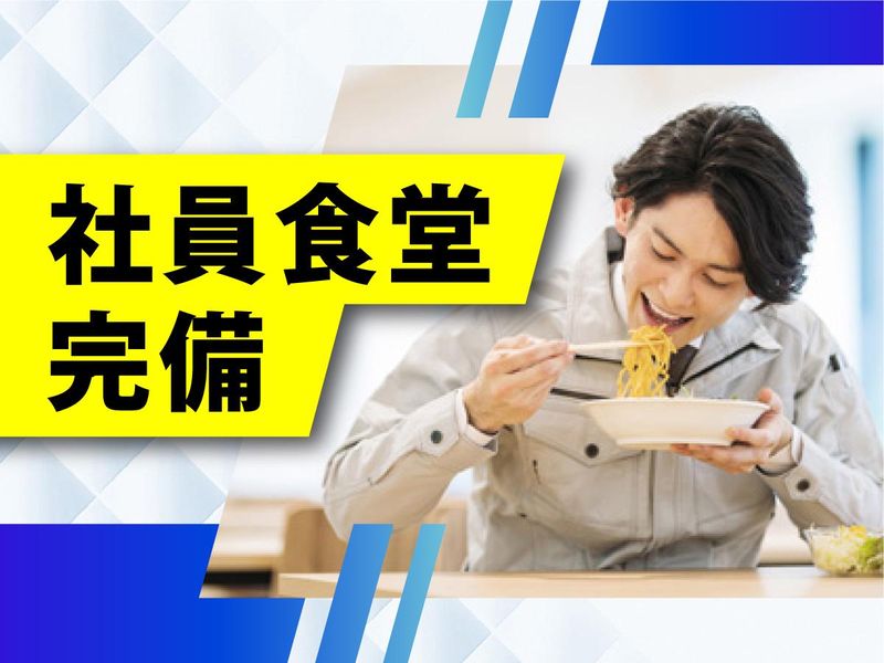 株式会社ウイルテックのアルバイト・バイト求人情報-03