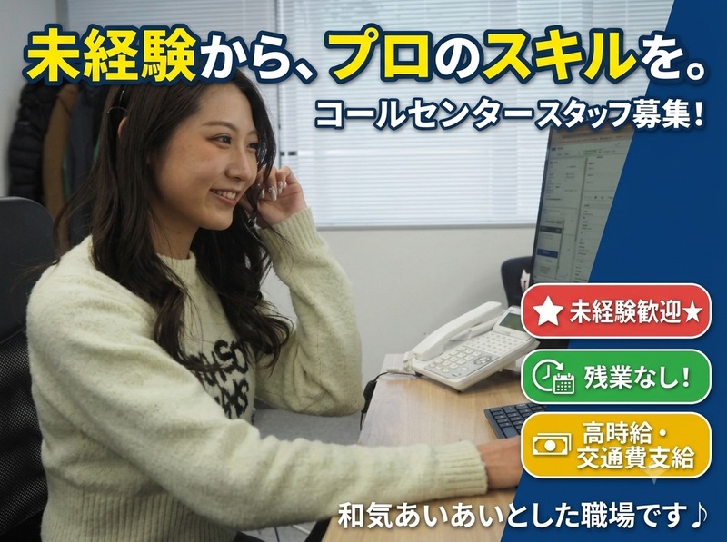 株式会社はなまるの求人・転職情報