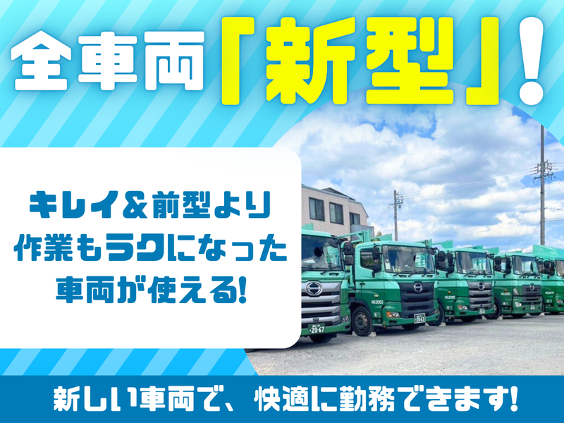 熊野輸送株式会社　名古屋営業所のアルバイト・バイト求人情報-05