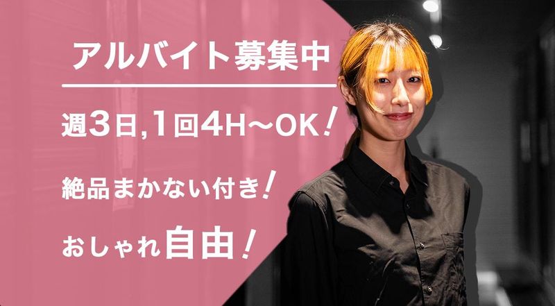 七輪焼肉　純熱ホルモンのアルバイト・バイト求人情報-03