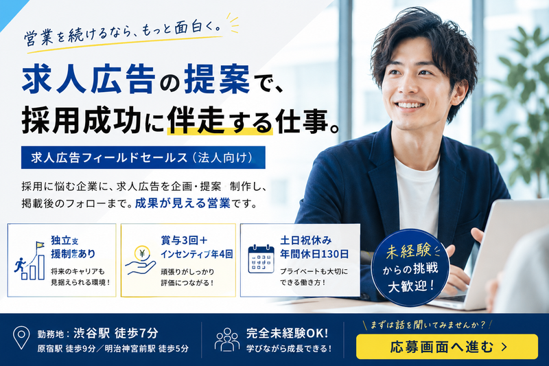 サーカス株式会社　本社の求人・転職情報