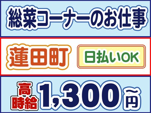 株式会社ロフティー 白岡支店のアルバイト・バイト求人情報-05