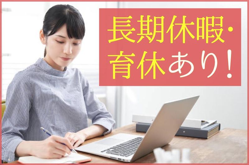 あずま社労士事務所オフィステイクAのアルバイト・バイト求人情報-02