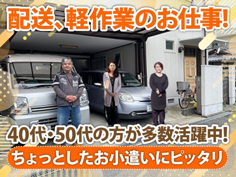 有限会社桑原写真の派遣求人情報