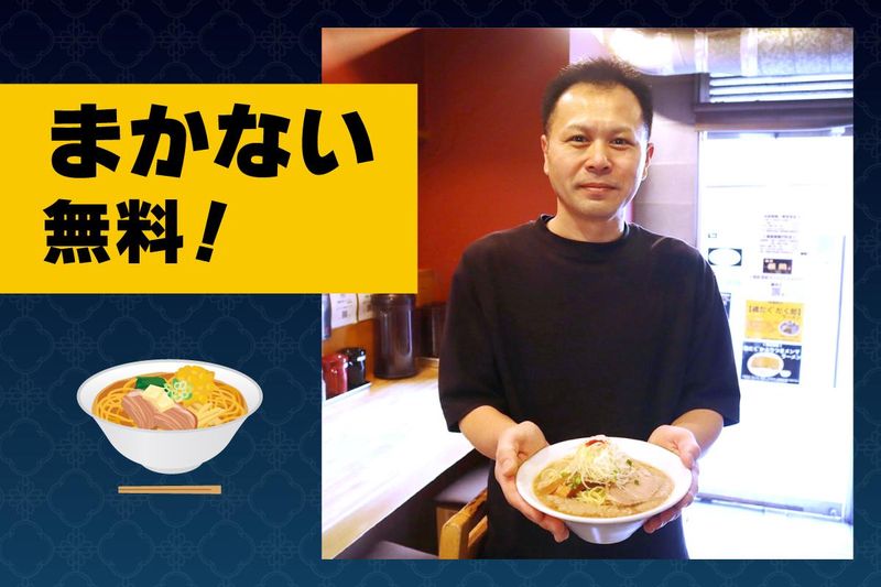 麺屋　極鶏(円町店)のアルバイト・バイト求人情報-03