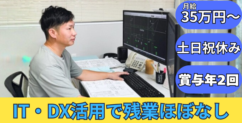 日大工業株式会社の求人・転職情報