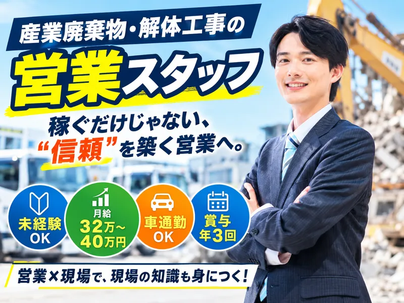 株式会社セイコウの求人・転職情報