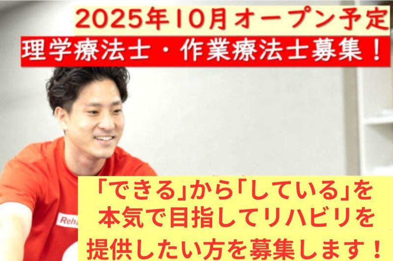 株式会社MediGoの求人・転職情報