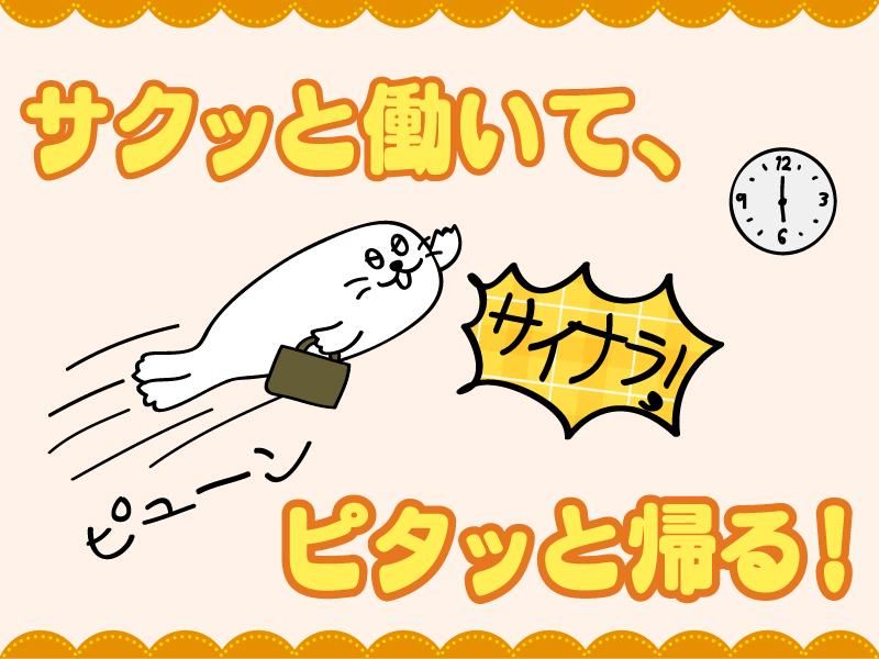 株式会社ドリームアシスト長岡