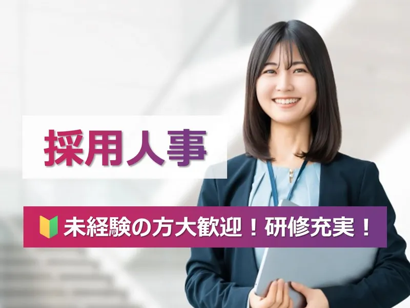 トウテック株式会社の求人・転職情報